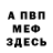 МЕТАДОН VHQ Valya Repkina