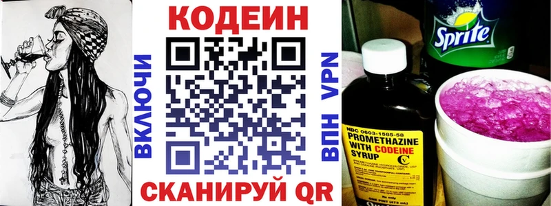 Кодеин напиток Lean (лин)  Тюкалинск 