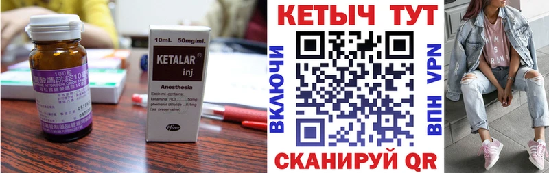 Кетамин VHQ  что такое   Тюкалинск 