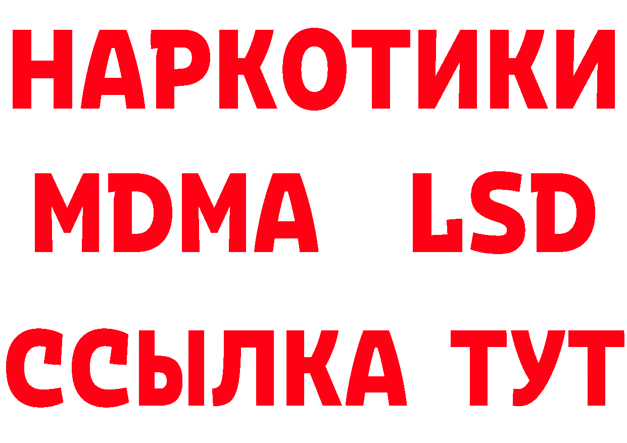 ЭКСТАЗИ MDMA вход сайты даркнета omg Тюкалинск